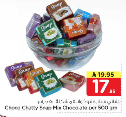 available at نستو in مملكة العربية السعودية, السعودية, سعودية - الخرج