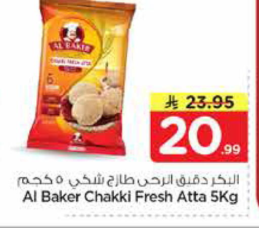 available at نستو in مملكة العربية السعودية, السعودية, سعودية - الخبر‎