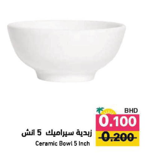 available at رامــز in البحرين