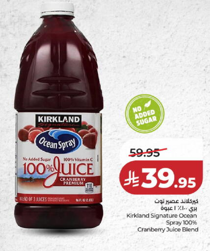 Cranberry available at لولو هايبرماركت in مملكة العربية السعودية, السعودية, سعودية - حائل‎