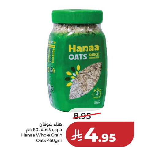 available at لولو هايبرماركت in مملكة العربية السعودية, السعودية, سعودية - حائل‎