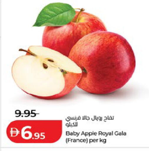Apple from France available at Lulu Hypermarket in UAE - Al Ain