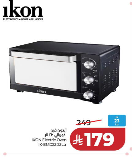 available at لولو هايبرماركت in مملكة العربية السعودية, السعودية, سعودية - المنطقة الشرقية