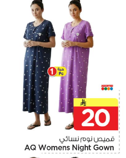 available at نستو in مملكة العربية السعودية, السعودية, سعودية - المنطقة الشرقية