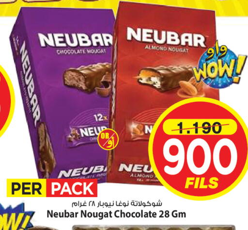 available at مارك & سايف in الكويت - محافظة الأحمدي