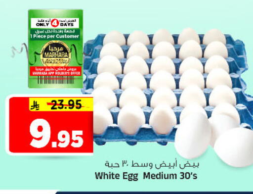 available at Al Madina Hypermarket in KSA, Saudi Arabia, Saudi - Riyadh
