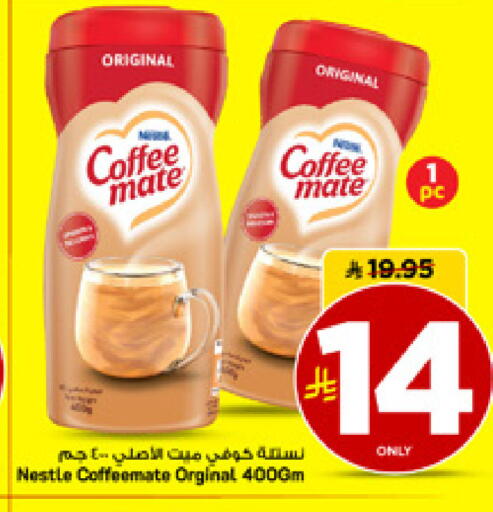 available at مارك & سيف in مملكة العربية السعودية, السعودية, سعودية - الأحساء‎