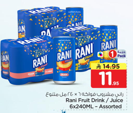 Peach available at نستو in مملكة العربية السعودية, السعودية, سعودية - الرياض