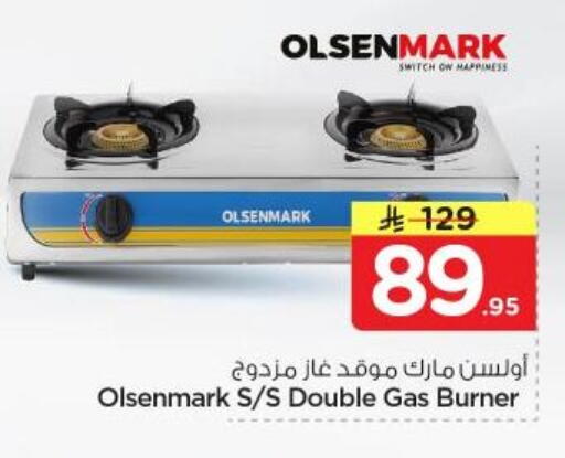 available at نستو in مملكة العربية السعودية, السعودية, سعودية - المجمعة