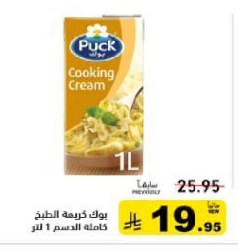 available at أسواق رامز in مملكة العربية السعودية, السعودية, سعودية - المنطقة الشرقية