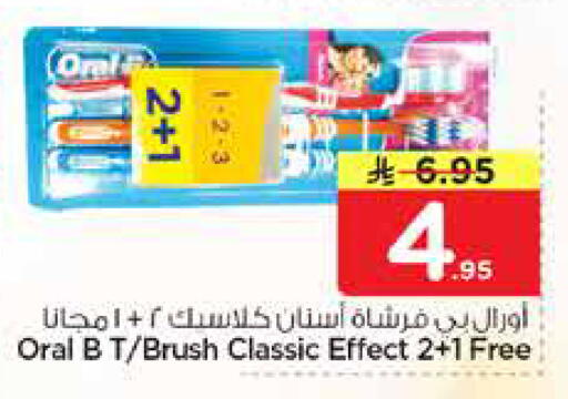 available at نستو in مملكة العربية السعودية, السعودية, سعودية - الخبر‎