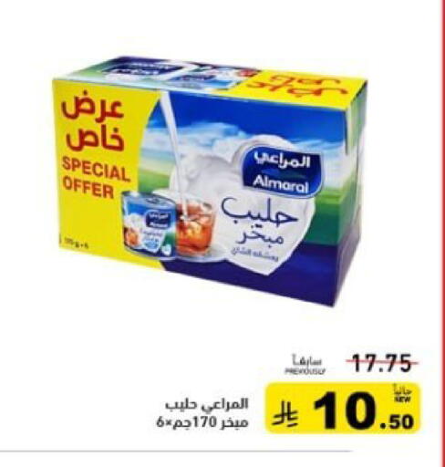 available at أسواق رامز in مملكة العربية السعودية, السعودية, سعودية - تبوك