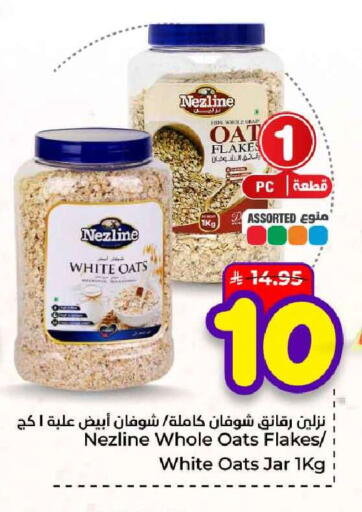 available at هايبر الوفاء in مملكة العربية السعودية, السعودية, سعودية - جدة