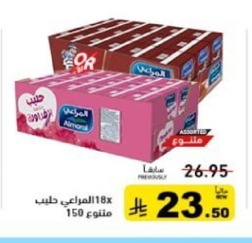 available at أسواق رامز in مملكة العربية السعودية, السعودية, سعودية - تبوك