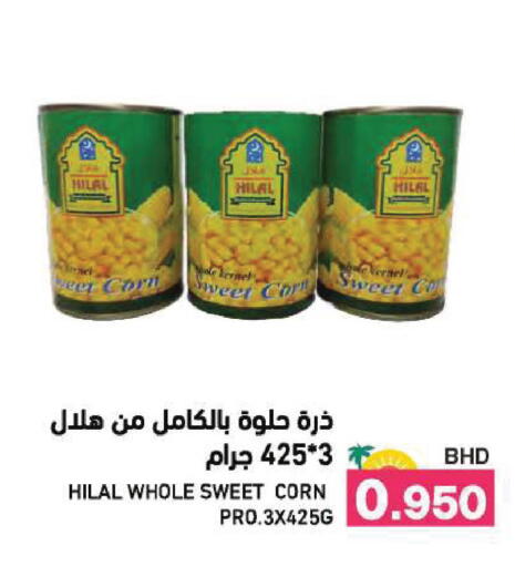 available at رامــز in البحرين
