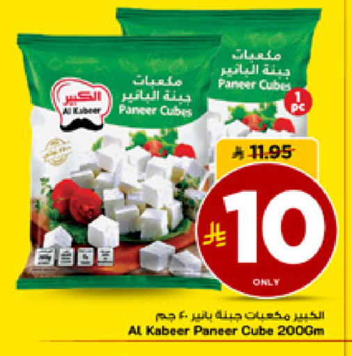 available at مارك & سيف in مملكة العربية السعودية, السعودية, سعودية - الأحساء‎