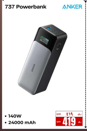 available at إلكترو مايت in قطر - الوكرة