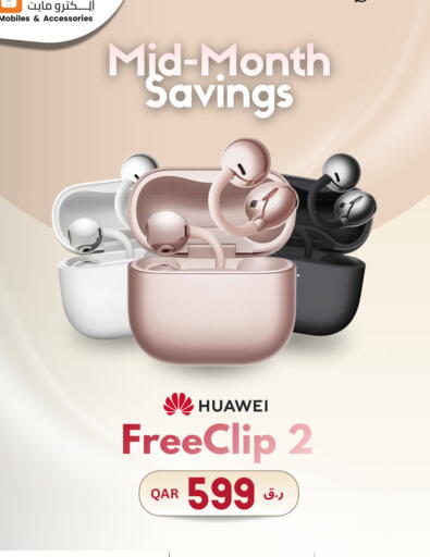 available at إلكترو مايت in قطر - الوكرة