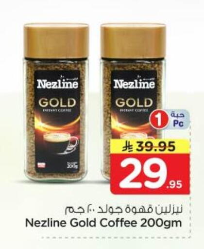 available at Nesto in KSA, Saudi Arabia, Saudi - Riyadh