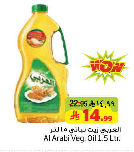 available at Layan Hyper in KSA, Saudi Arabia, Saudi - Dammam