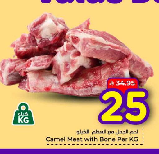 available at هايبر الوفاء in مملكة العربية السعودية, السعودية, سعودية - جدة