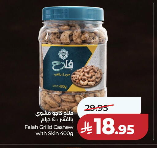 available at لولو هايبرماركت in مملكة العربية السعودية, السعودية, سعودية - حائل‎