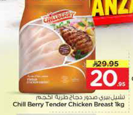 available at نستو in مملكة العربية السعودية, السعودية, سعودية - الخبر‎