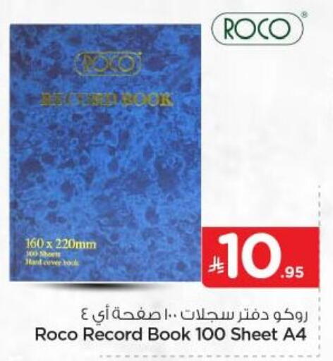 available at نستو in مملكة العربية السعودية, السعودية, سعودية - المجمعة