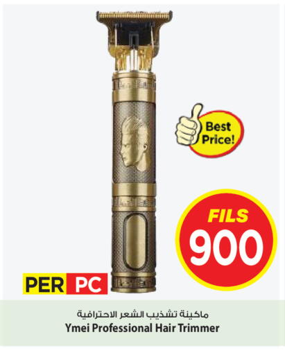 available at Mark & Save in Kuwait - Ahmadi Governorate