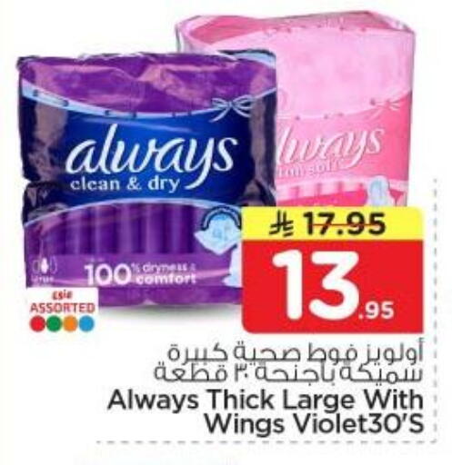 available at نستو in مملكة العربية السعودية, السعودية, سعودية - المجمعة