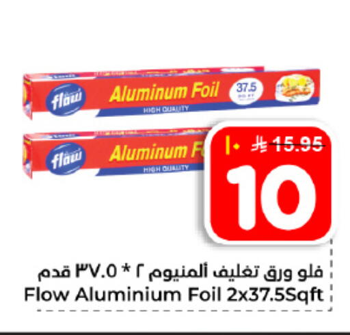 available at هايبر الوفاء in مملكة العربية السعودية, السعودية, سعودية - الأحساء‎