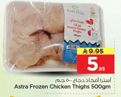 available at نستو in مملكة العربية السعودية, السعودية, سعودية - المنطقة الشرقية