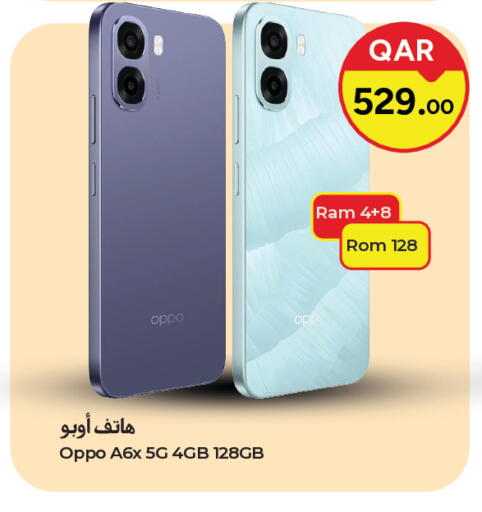 available at باريس هايبرماركت in قطر - الريان