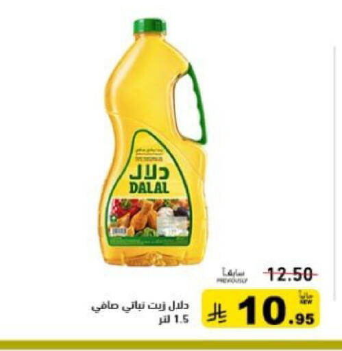 available at أسواق رامز in مملكة العربية السعودية, السعودية, سعودية - تبوك