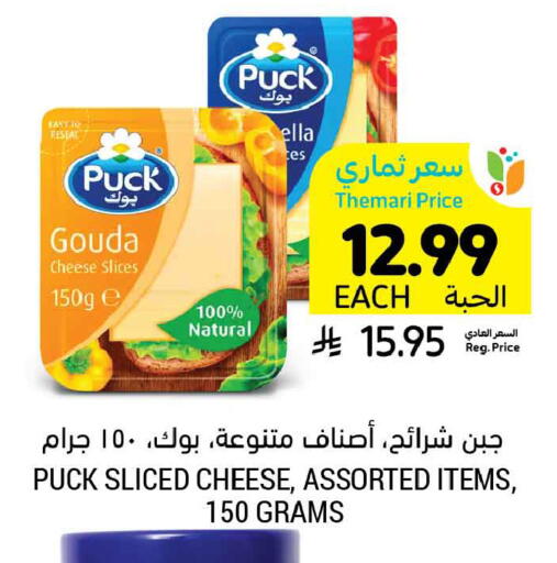 available at أسواق التميمي in مملكة العربية السعودية, السعودية, سعودية - بريدة