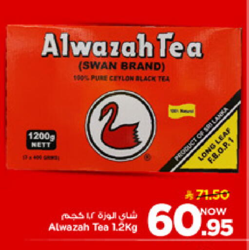 available at مارك & سيف in مملكة العربية السعودية, السعودية, سعودية - الأحساء‎