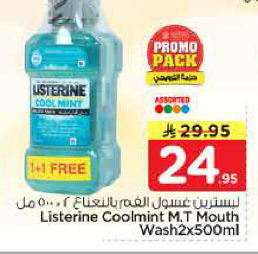 available at نستو in مملكة العربية السعودية, السعودية, سعودية - الخبر‎