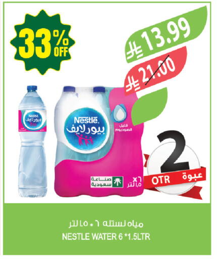 available at Farm  in KSA, Saudi Arabia, Saudi - Arar