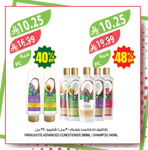 Coconut Avocado Rosemary available at المزرعة in مملكة العربية السعودية, السعودية, سعودية - جازان