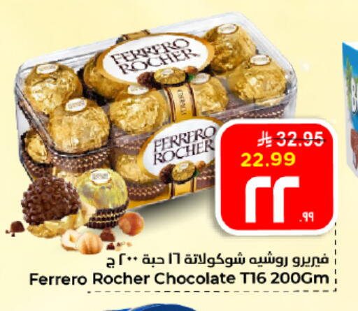 available at هايبر الوفاء in مملكة العربية السعودية, السعودية, سعودية - الأحساء‎