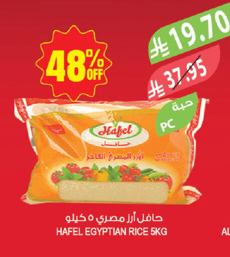 available at Farm  in KSA, Saudi Arabia, Saudi - Arar