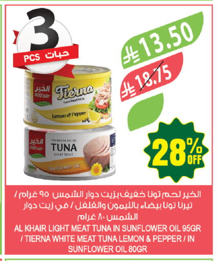 Lemon Pepper available at المزرعة in مملكة العربية السعودية, السعودية, سعودية - المنطقة الشرقية