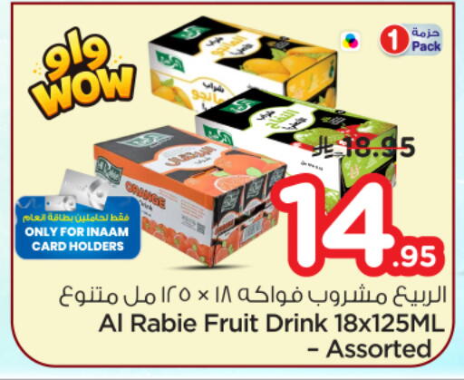 available at Nesto in KSA, Saudi Arabia, Saudi - Al-Kharj