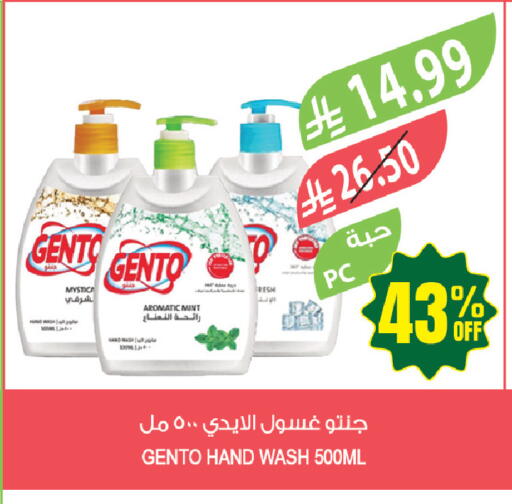 Mint available at المزرعة in مملكة العربية السعودية, السعودية, سعودية - جازان