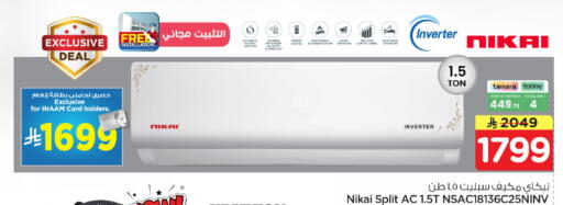 available at نستو in مملكة العربية السعودية, السعودية, سعودية - المنطقة الشرقية