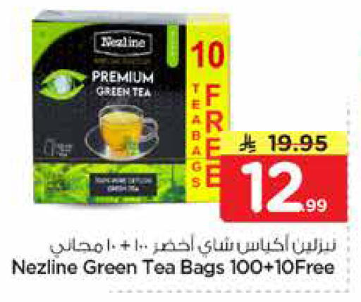 available at نستو in مملكة العربية السعودية, السعودية, سعودية - الخبر‎