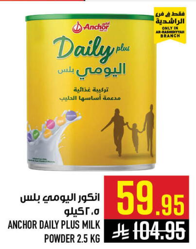 available at أبراج هايبر ماركت in مملكة العربية السعودية, السعودية, سعودية - مكة المكرمة