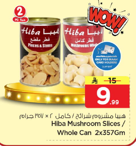 Mushroom available at Nesto in KSA, Saudi Arabia, Saudi - Dammam