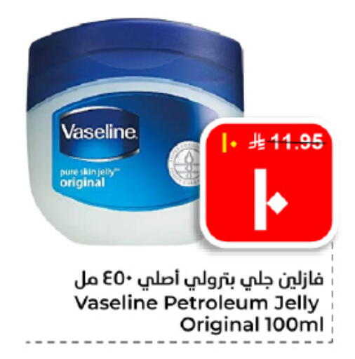 available at هايبر الوفاء in مملكة العربية السعودية, السعودية, سعودية - الأحساء‎