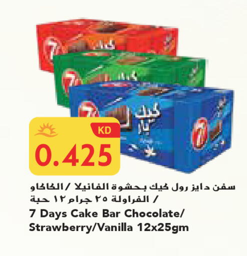 Strawberry Vanilla available at Grand Costo in Kuwait - Ahmadi Governorate